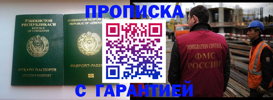миграционный учет в Ясном