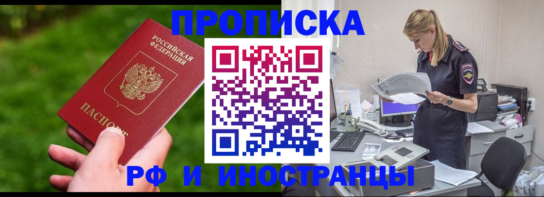 временная регистрация собственник в Ясном