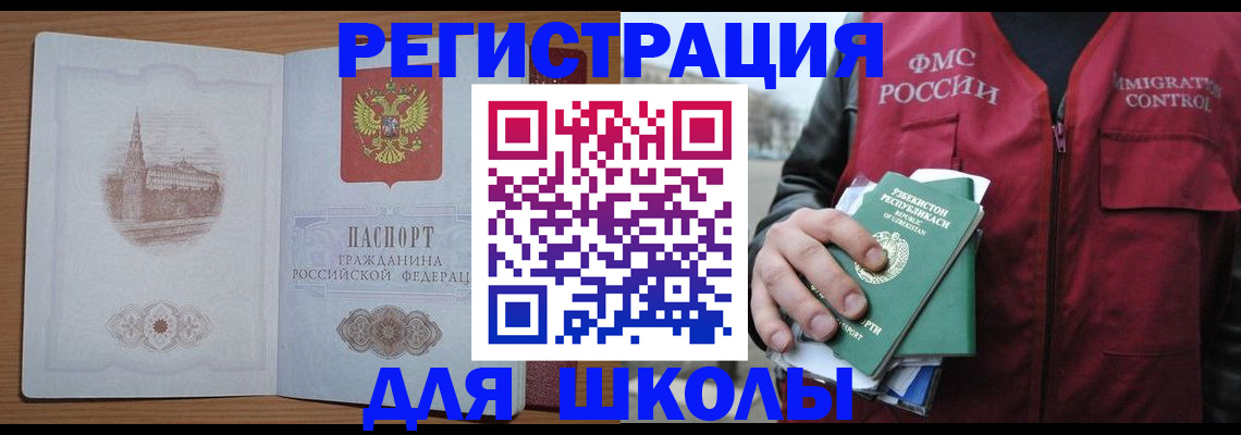 временная регистрация гарантия в Ясном