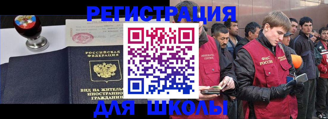 временная регистрация для всех в Ясном